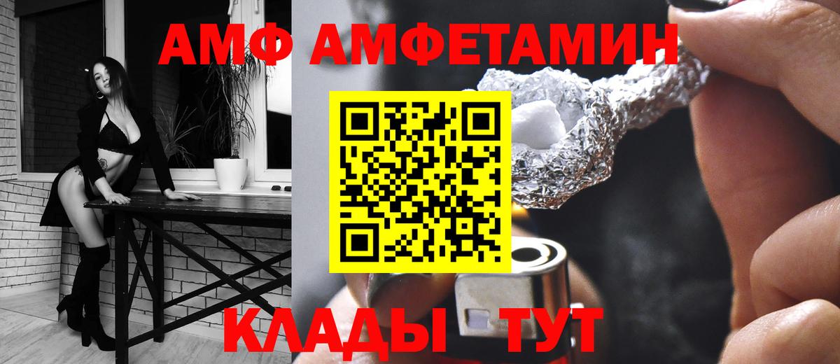 АМФЕТАМИН Premium Алапаевск