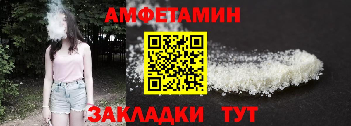 Алапаевск  Амфетамин 98%  Вход с VPN 