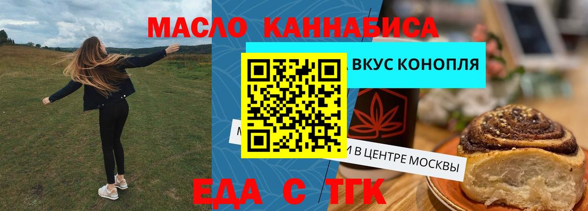 Алапаевск  Cannafood конопля  Вход с VPN 