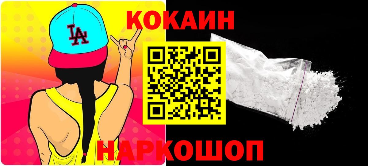 КОКАИН Колумбийский Алапаевск