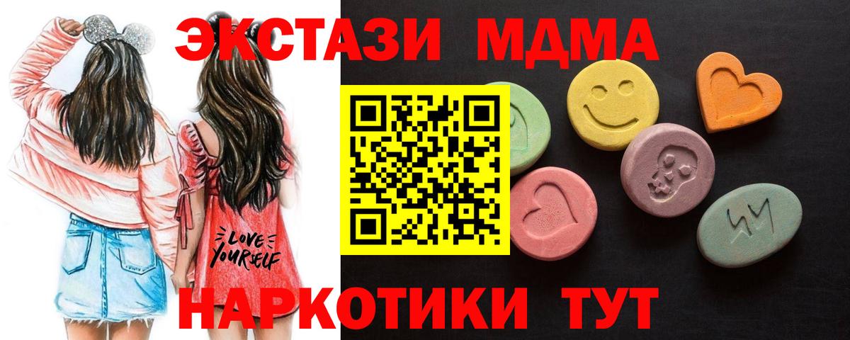 Алапаевск  где продают наркотики  ЭКСТАЗИ  Вход с VPN  Ecstasy Cube  ЭКСТАЗИ 300 mg 