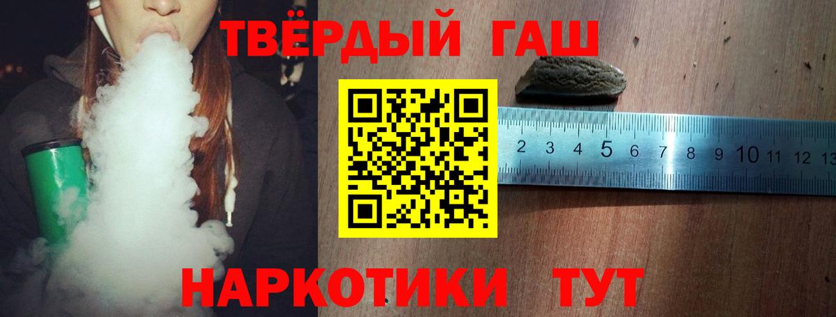 Гашиш гарик Алапаевск
