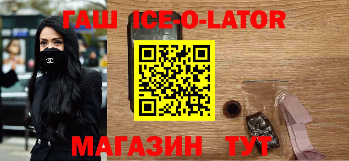 Алапаевск  ГАШ Cannabis  ГАШ  Вход с VPN  ГАШ 40% ТГК 