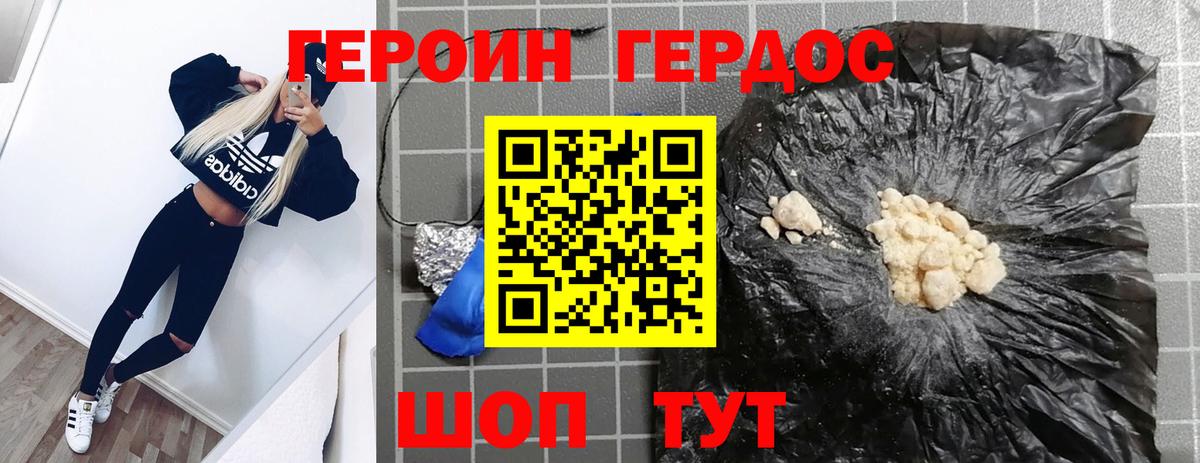 ГЕРОИН афганец Алапаевск