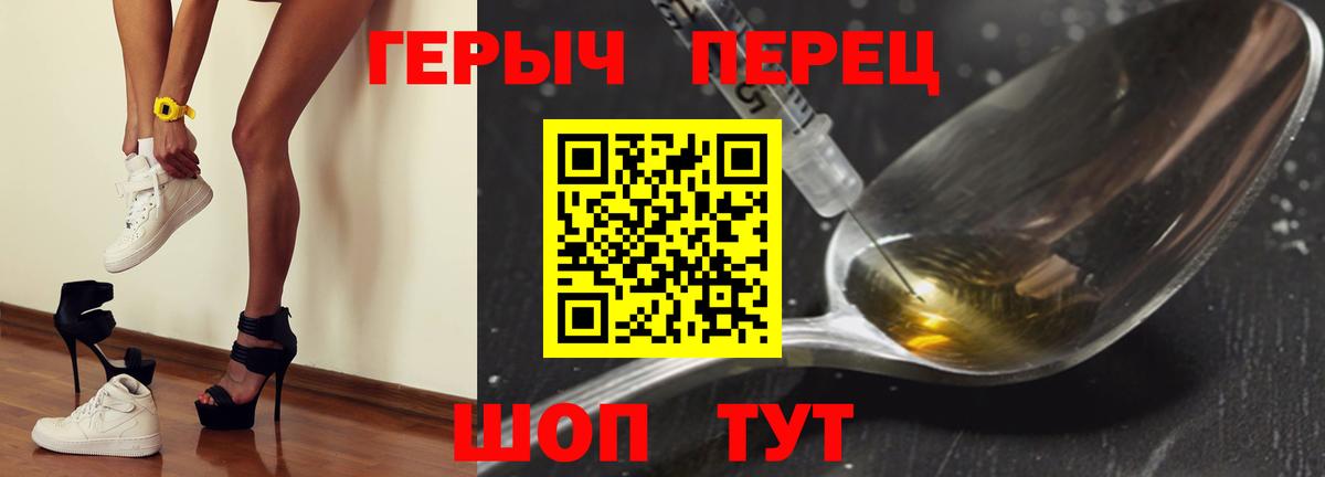 ГЕРОИН Heroin  ГЕРОИН  Алапаевск  Вход с VPN 