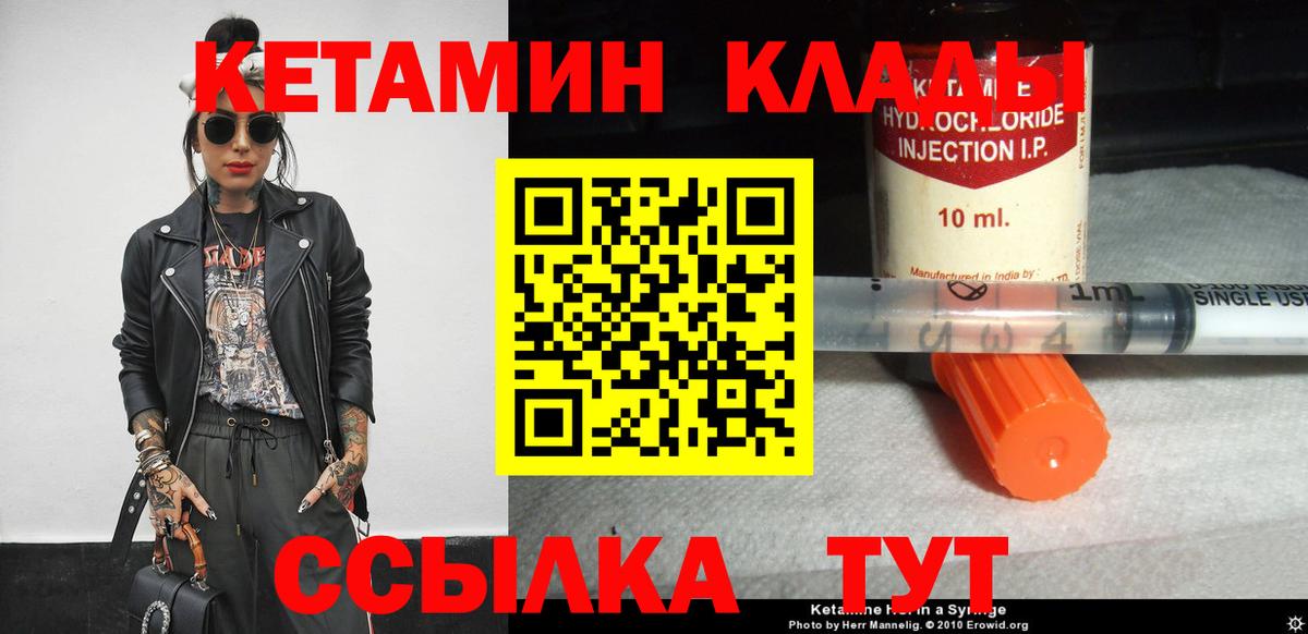 Кетамин ketamine Алапаевск