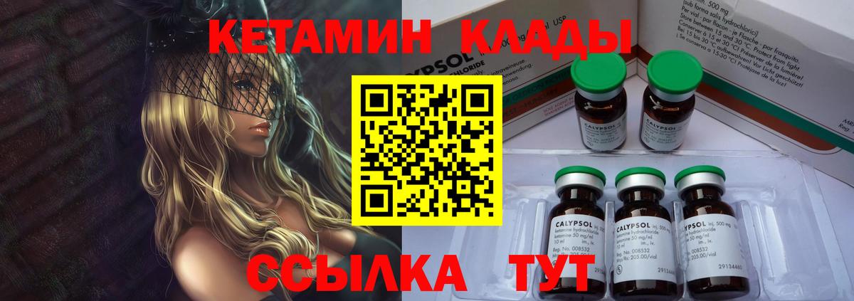 Алапаевск  мега маркетплейс  Вход с VPN  КЕТАМИН VHQ 