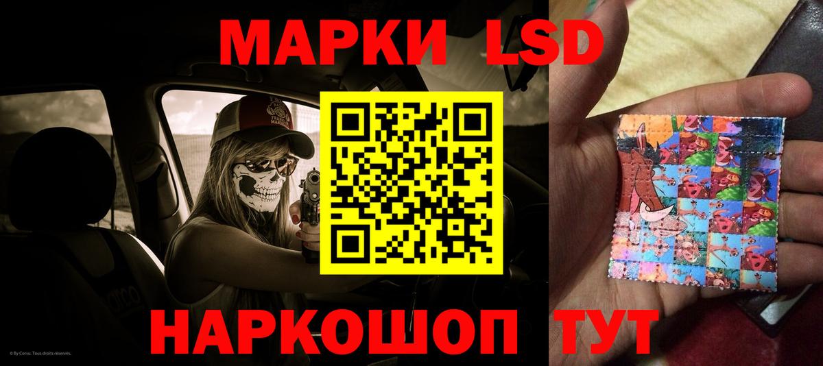 LSD-25 экстази кислота Алапаевск