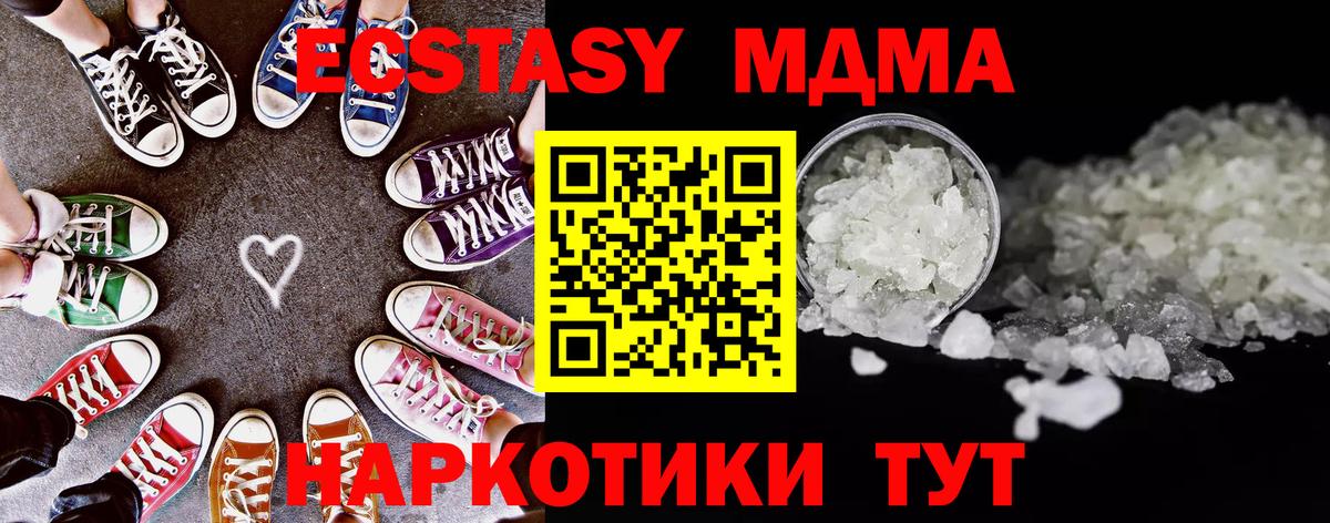 МДМА молли  Вход с VPN  МДМА  MDMA VHQ  Алапаевск 