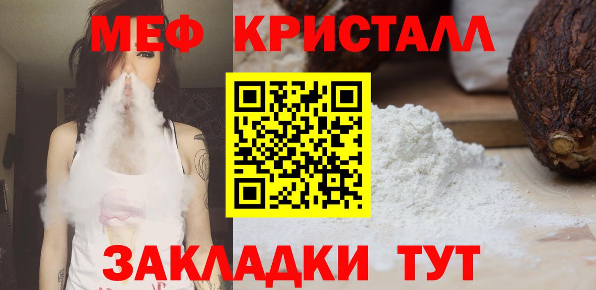 Меф мяу мяу Алапаевск