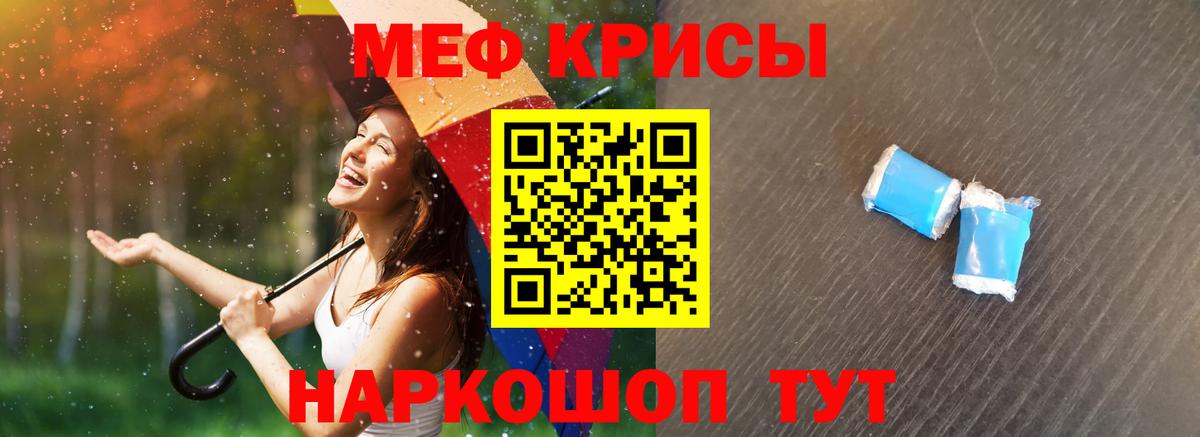 Алапаевск  МЕФ мука  Вход с VPN  МЯУ-МЯУ  Меф мяу мяу 