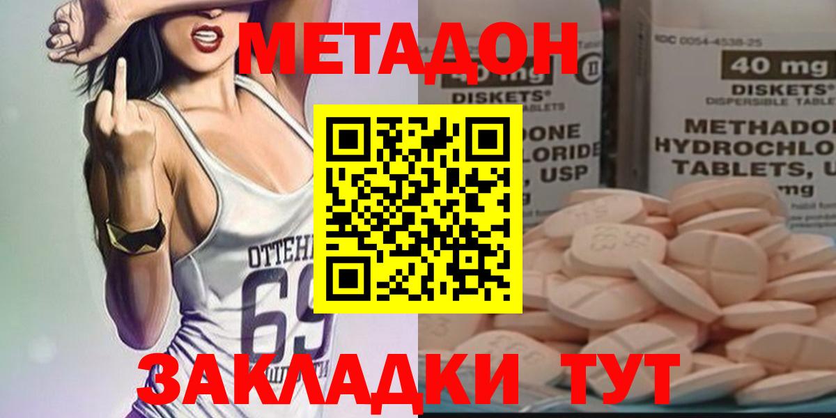 МЕТАДОН кристалл Алапаевск