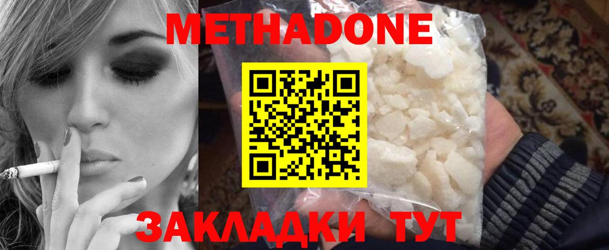 Метадон белоснежный  Вход с VPN  Алапаевск  Метадон кристалл 
