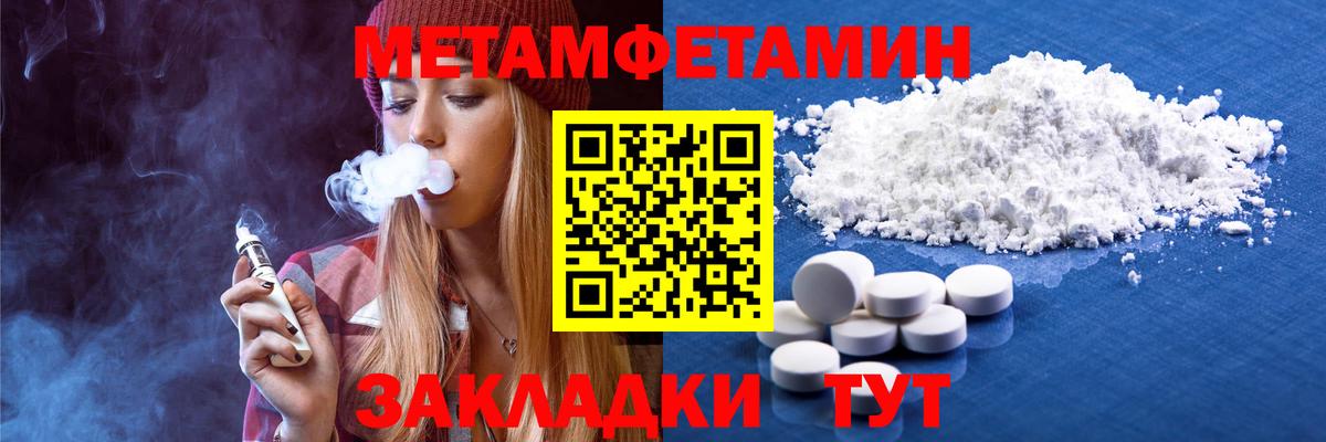 МЕТАМФЕТАМИН винт Алапаевск
