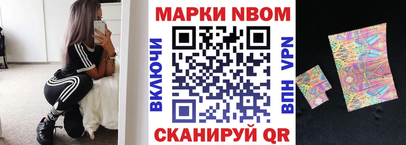 Марки NBOMe 1,8мг  наркота  shop официальный сайт  Алапаевск 