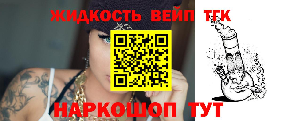 Алапаевск  ТГК концентрат  где купить наркоту  Вход с VPN 