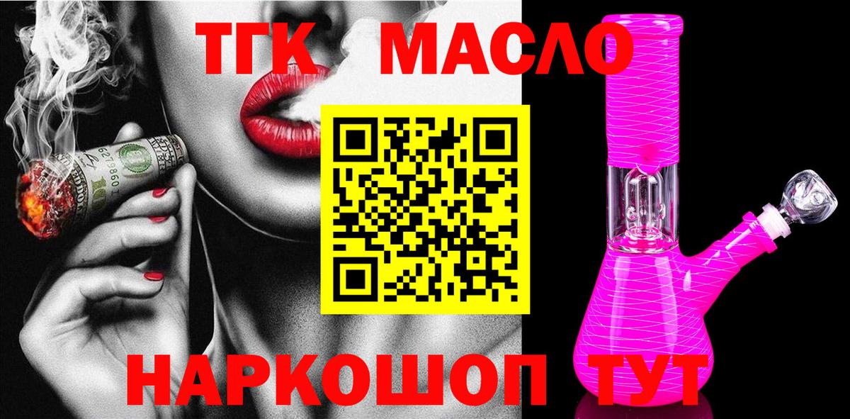 Дистиллят ТГК вейп Алапаевск