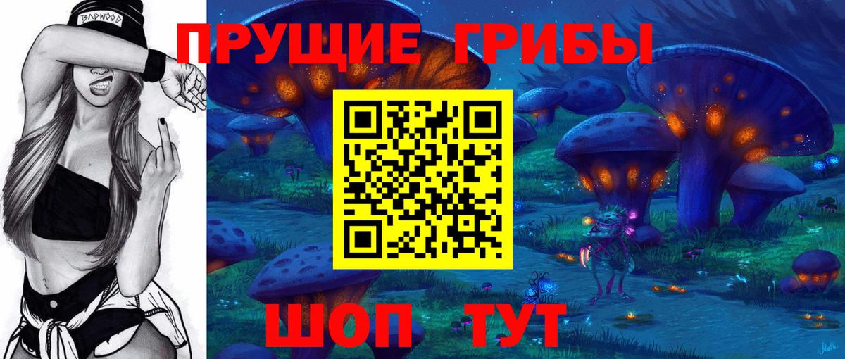 Алапаевск  Галлюциногенные грибы GOLDEN TEACHER  Вход с VPN 